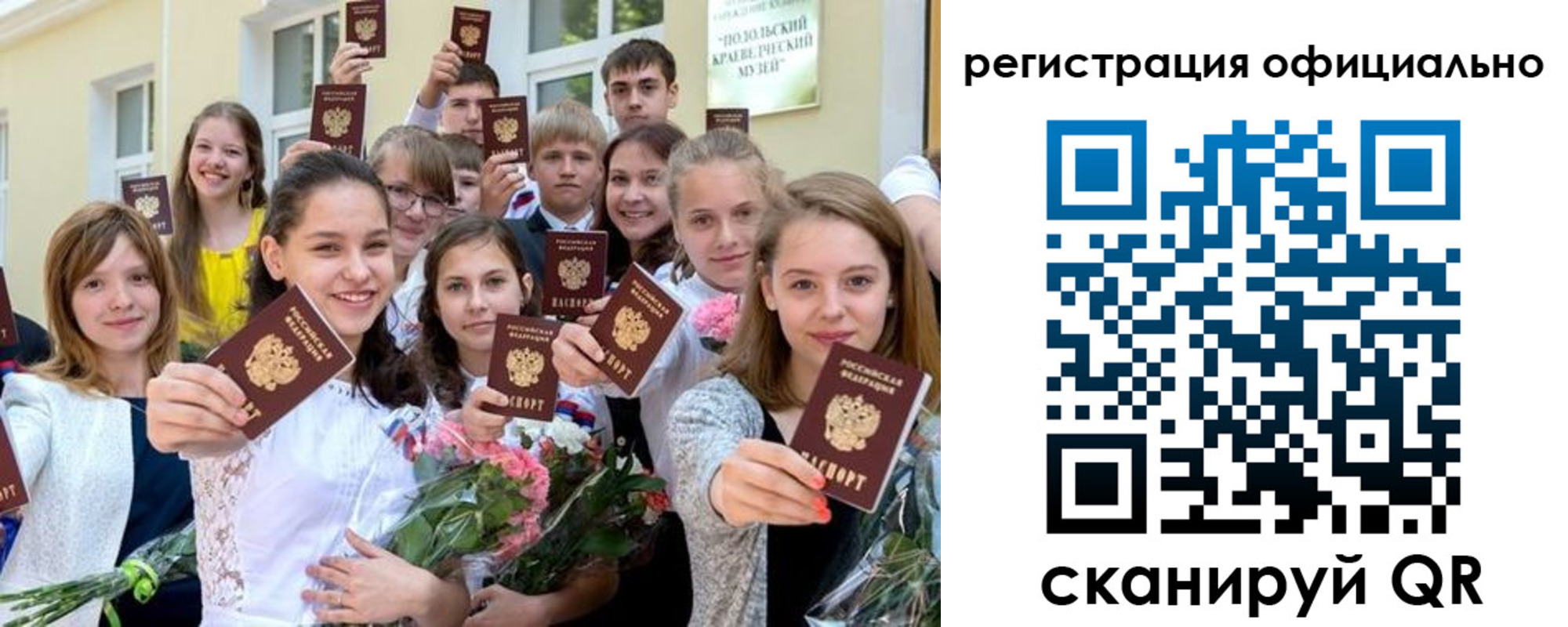 прописка ребенка в Тюмени