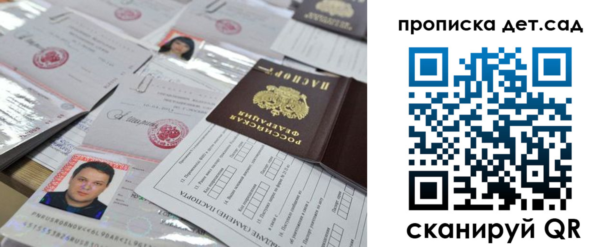 прописка штамп в Тюмени